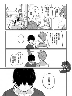 [麦茶房 (黒豆麦茶)] ボーイフレンド -黒豆麦茶 短編集-_42