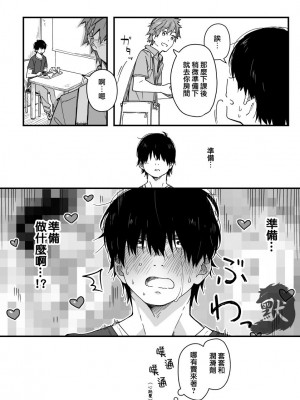 [麦茶房 (黒豆麦茶)] ボーイフレンド -黒豆麦茶 短編集-_43