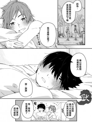 [麦茶房 (黒豆麦茶)] ボーイフレンド -黒豆麦茶 短編集-_54