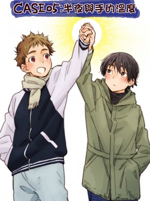 [麦茶房 (黒豆麦茶)] ボーイフレンド -黒豆麦茶 短編集-_56