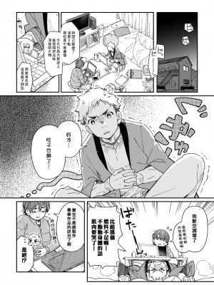 [麦茶房 (黒豆麦茶)] ボーイフレンド -黒豆麦茶 短編集-_57