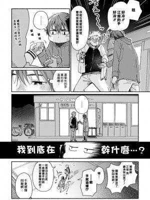 [麦茶房 (黒豆麦茶)] ボーイフレンド -黒豆麦茶 短編集-_61