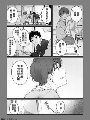 [麦茶房 (黒豆麦茶)] ボーイフレンド -黒豆麦茶 短編集-_79