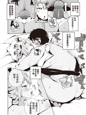 [とっととねろ太郎。] マジカルウィッチ☆ (コミック ゼロス 95) [葱鱼个人汉化] [無修正] [DL版]_IMG12