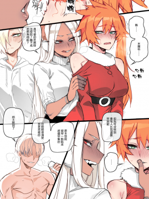 [ratatatat74] MY HERO Christmas HAREM (僕のヒーローアカデミア) [汉化_GaLaSky] [上色_HKappa]_020