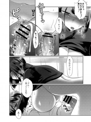 [コヤマハルタロウ]ワガママコレクション(コミックリブート Vol.20)_index_182_1