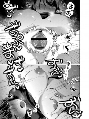 [コヤマハルタロウ]ワガママコレクション(コミックリブート Vol.20)_index_183_1