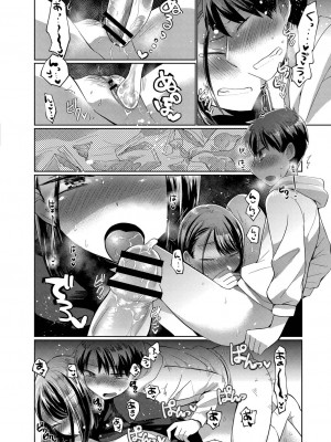 [コヤマハルタロウ]ワガママコレクション(コミックリブート Vol.20)_index_184_1