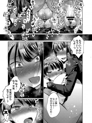 [コヤマハルタロウ]ワガママコレクション(コミックリブート Vol.20)_index_185_1