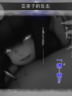 [ガチ輪] 黒 ～躾廻ノ夜～ (零 ～月蝕の仮面～) 水着篇 [配菜機翻漢化組]_063