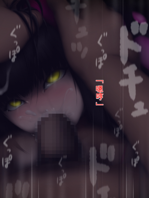 [ガチ輪] 黒 ～躾廻ノ夜～ (零 ～月蝕の仮面～) 水着篇 [配菜機翻漢化組]_093