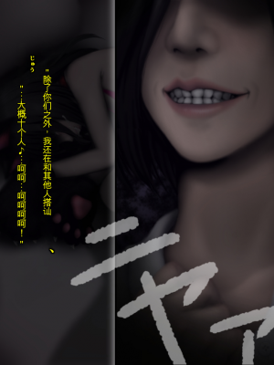 [ガチ輪] 黒 ～躾廻ノ夜～ (零 ～月蝕の仮面～) 水着篇 [配菜機翻漢化組]_101