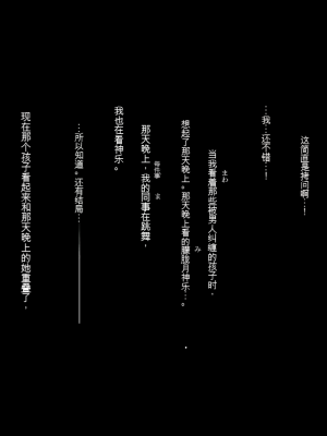 [ガチ輪] 黒 ～躾廻ノ夜～ (零 ～月蝕の仮面～) 水着篇 [配菜機翻漢化組]_216