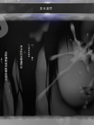 [ガチ輪] 黒 ～躾廻ノ夜～ (零 ～月蝕の仮面～) 水着篇 [配菜機翻漢化組]_259