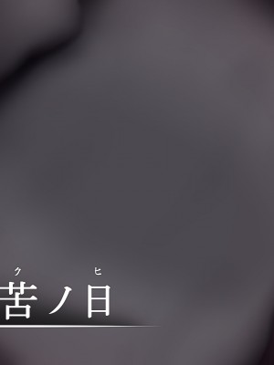 [ガチ輪] 黒 ～躾廻ノ夜～ (零 ～月蝕の仮面～) 水着篇 [配菜機翻漢化組]_271