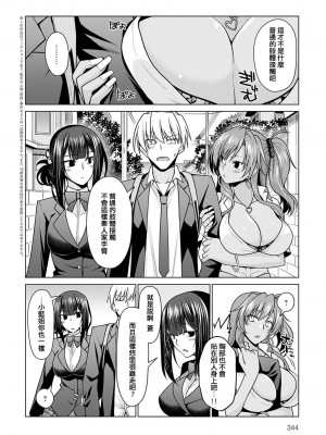 [宮社惣恭] 絶対所有権主張しますっ！！ (COMIC アンスリウム 2021年1月号) [e04a8678翻譯] [DL版]_02