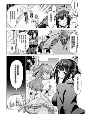 [宮社惣恭] 絶対所有権主張しますっ！！ (COMIC アンスリウム 2021年1月号) [e04a8678翻譯] [DL版]_04