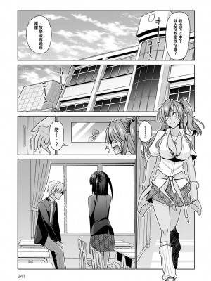 [宮社惣恭] 絶対所有権主張しますっ！！ (COMIC アンスリウム 2021年1月号) [e04a8678翻譯] [DL版]_05