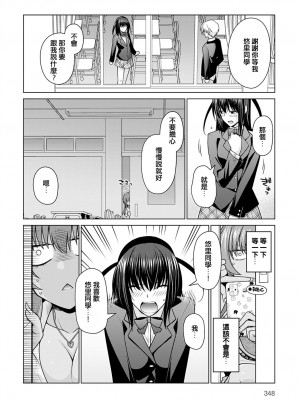 [宮社惣恭] 絶対所有権主張しますっ！！ (COMIC アンスリウム 2021年1月号) [e04a8678翻譯] [DL版]_06