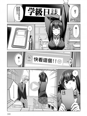 [宮社惣恭] 絶対所有権主張しますっ！！ (COMIC アンスリウム 2021年1月号) [e04a8678翻譯] [DL版]_07