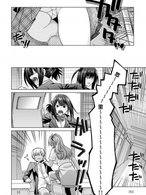 [宮社惣恭] 絶対所有権主張しますっ！！ (COMIC アンスリウム 2021年1月号) [e04a8678翻譯] [DL版]_08