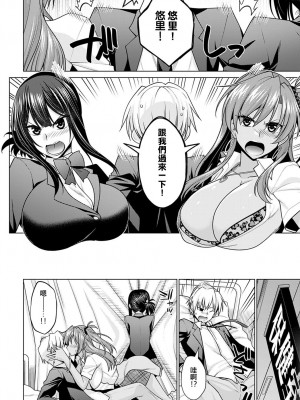 [宮社惣恭] 絶対所有権主張しますっ！！ (COMIC アンスリウム 2021年1月号) [e04a8678翻譯] [DL版]_10