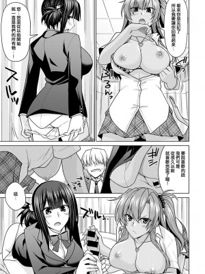 [宮社惣恭] 絶対所有権主張しますっ！！ (COMIC アンスリウム 2021年1月号) [e04a8678翻譯] [DL版]_11