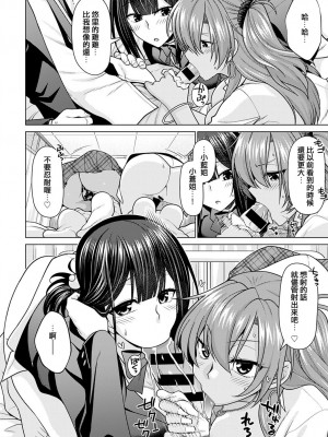 [宮社惣恭] 絶対所有権主張しますっ！！ (COMIC アンスリウム 2021年1月号) [e04a8678翻譯] [DL版]_12