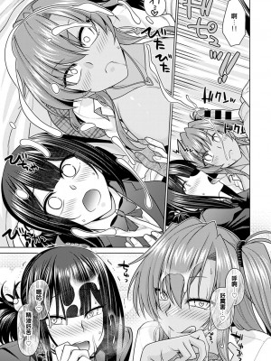 [宮社惣恭] 絶対所有権主張しますっ！！ (COMIC アンスリウム 2021年1月号) [e04a8678翻譯] [DL版]_13