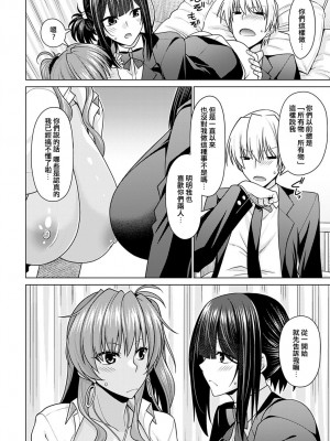 [宮社惣恭] 絶対所有権主張しますっ！！ (COMIC アンスリウム 2021年1月号) [e04a8678翻譯] [DL版]_18