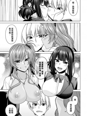 [宮社惣恭] 絶対所有権主張しますっ！！ (COMIC アンスリウム 2021年1月号) [e04a8678翻譯] [DL版]_19