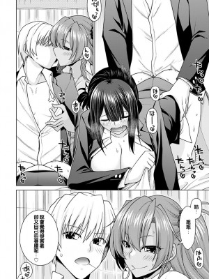 [宮社惣恭] 絶対所有権主張しますっ！！ (COMIC アンスリウム 2021年1月号) [e04a8678翻譯] [DL版]_24