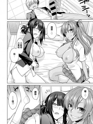 [宮社惣恭] 絶対所有権主張しますっ！！ (COMIC アンスリウム 2021年1月号) [e04a8678翻譯] [DL版]_26