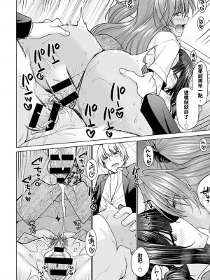 [宮社惣恭] 絶対所有権主張しますっ！！ (COMIC アンスリウム 2021年1月号) [e04a8678翻譯] [DL版]_28