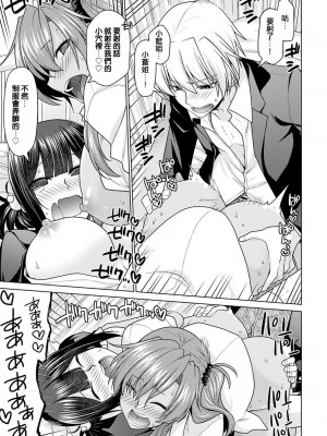 [宮社惣恭] 絶対所有権主張しますっ！！ (COMIC アンスリウム 2021年1月号) [e04a8678翻譯] [DL版]_29