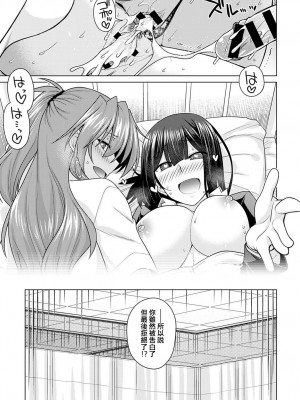 [宮社惣恭] 絶対所有権主張しますっ！！ (COMIC アンスリウム 2021年1月号) [e04a8678翻譯] [DL版]_31