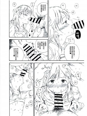 (C92) [なんこつ揚げライス (kyo1)] 非実在犯罪目録 夏休みの公園公衆便所編 [CE家族社]_6