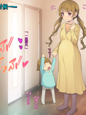 [黒毛と桃汁 (横十輔)] 売春村の少女たち ～イロんなロリをいっぱい犯し放題お祭り～[配菜機翻漢化組]_240