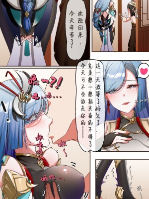 [ATomB] 申鹤等不及了_02