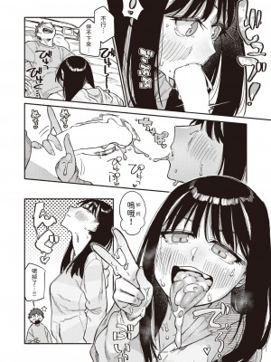 [層積] 双子はお兄ちゃんがお好き (COMIC 快楽天 2024年1月号) [中国翻訳] [DL版]_18