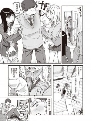 [層積] 双子はお兄ちゃんがお好き (COMIC 快楽天 2024年1月号) [中国翻訳] [DL版]_05