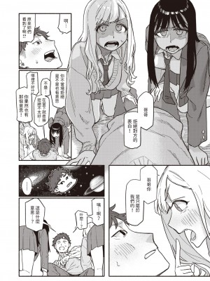 [層積] 双子はお兄ちゃんがお好き (COMIC 快楽天 2024年1月号) [中国翻訳] [DL版]_06