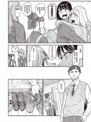 [層積] 双子はお兄ちゃんがお好き (COMIC 快楽天 2024年1月号) [中国翻訳] [DL版]_04