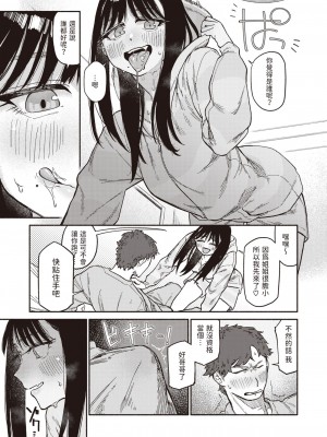 [層積] 双子はお兄ちゃんがお好き (COMIC 快楽天 2024年1月号) [中国翻訳] [DL版]_15