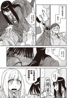 [層積] 双子はお兄ちゃんがお好き (COMIC 快楽天 2024年1月号) [中国翻訳] [DL版]_11