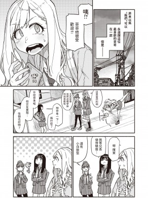 [層積] 双子はお兄ちゃんがお好き (COMIC 快楽天 2024年1月号) [中国翻訳] [DL版]_03