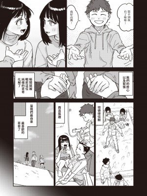 [層積] 双子はお兄ちゃんがお好き (COMIC 快楽天 2024年1月号) [中国翻訳] [DL版]_09