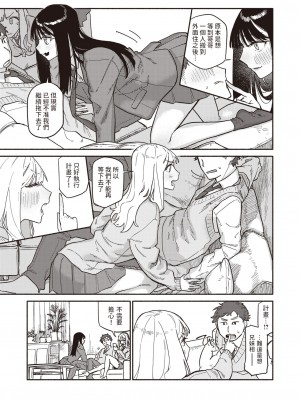 [層積] 双子はお兄ちゃんがお好き (COMIC 快楽天 2024年1月号) [中国翻訳] [DL版]_07