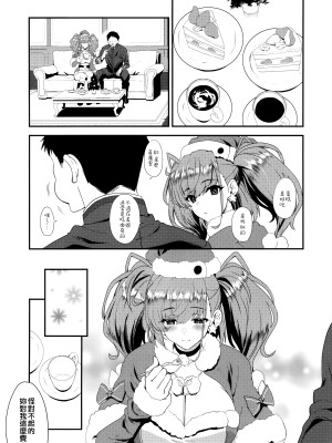 (C103) [INFINITY DRIVE (京極しん)] イ・ヴ・ラ・ン・タ (艦隊これくしょん -艦これ-) [吸住没碎个人汉化]_06