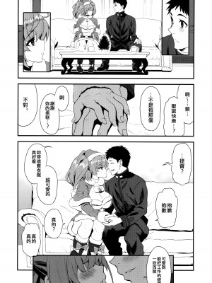 (C103) [INFINITY DRIVE (京極しん)] イ・ヴ・ラ・ン・タ (艦隊これくしょん -艦これ-) [吸住没碎个人汉化]_08